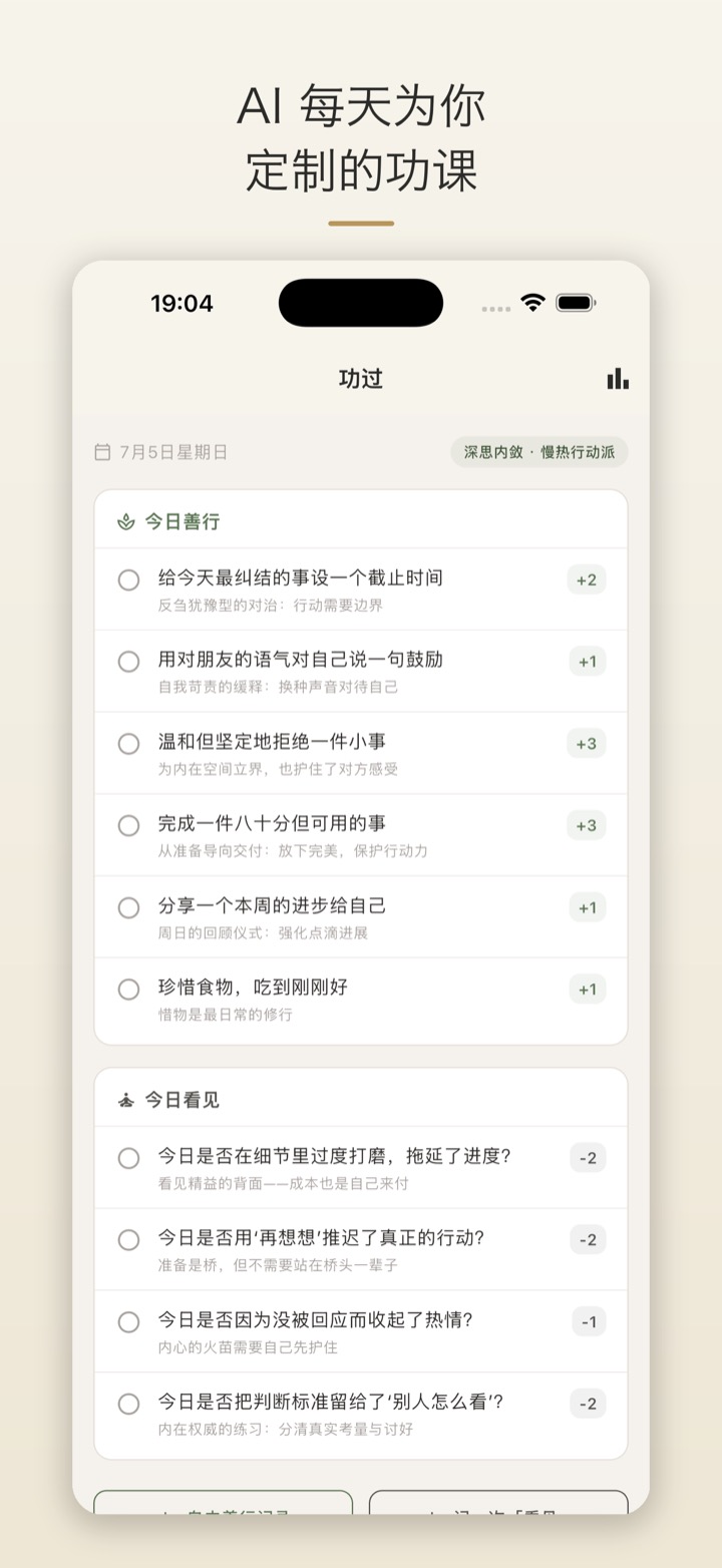 记录善行画面
