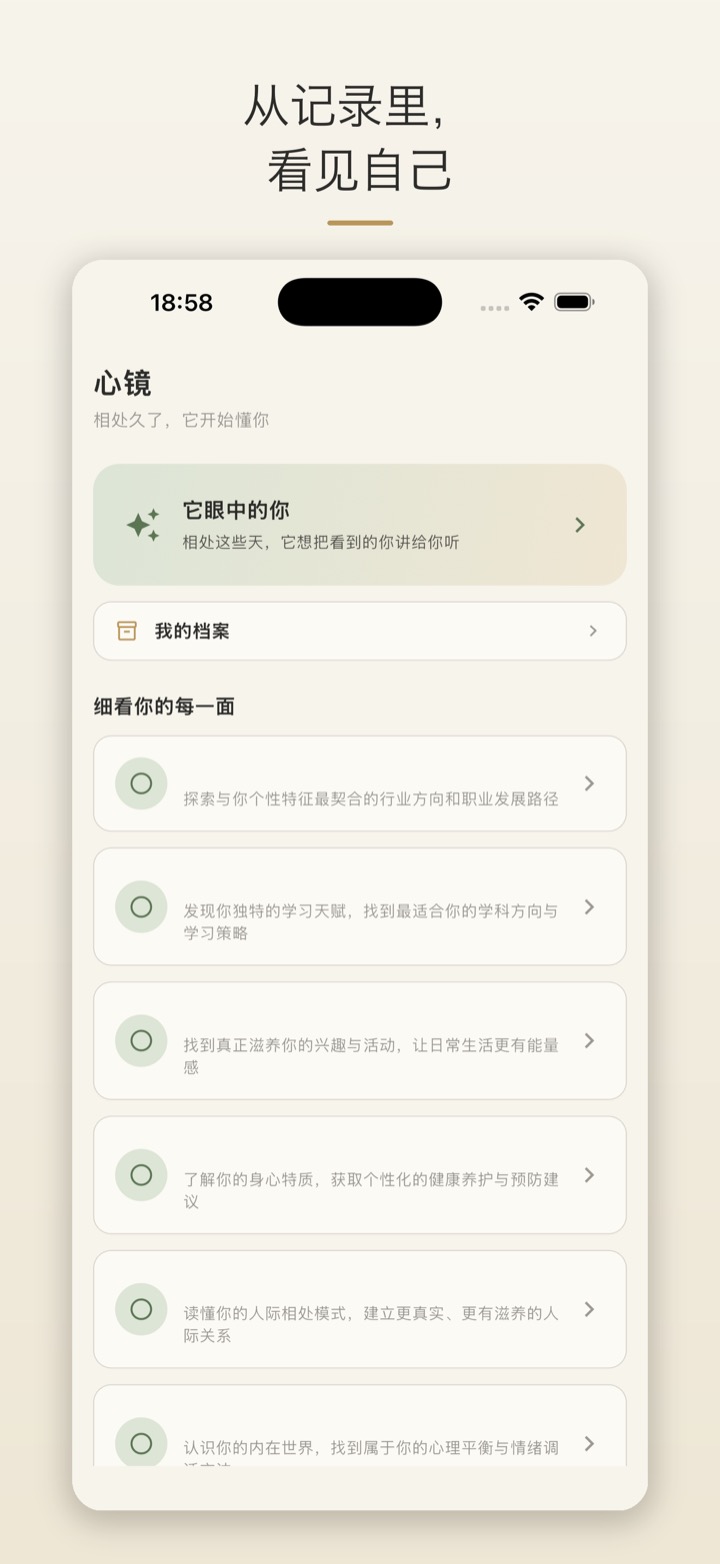 心镜画面